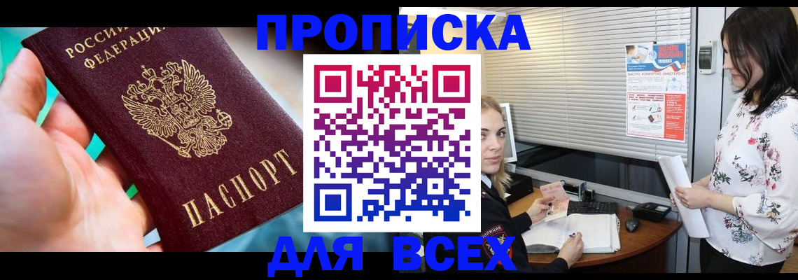 временная регистрация надежно в Учалы