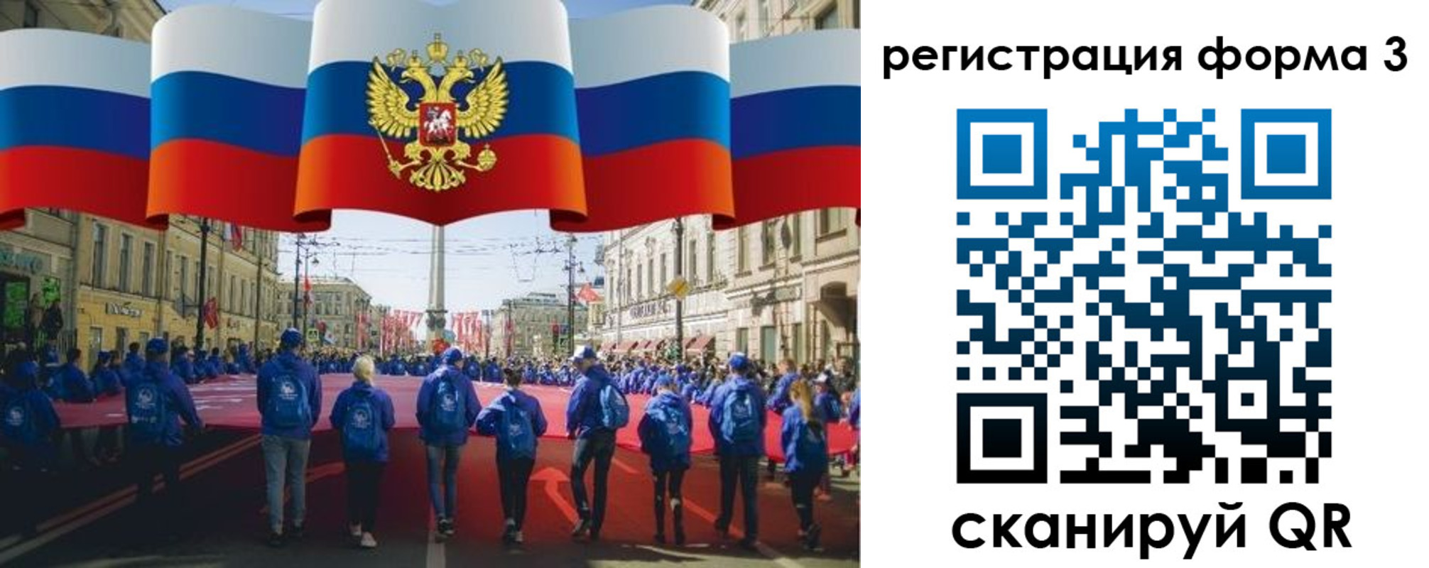 прописка в Учалы