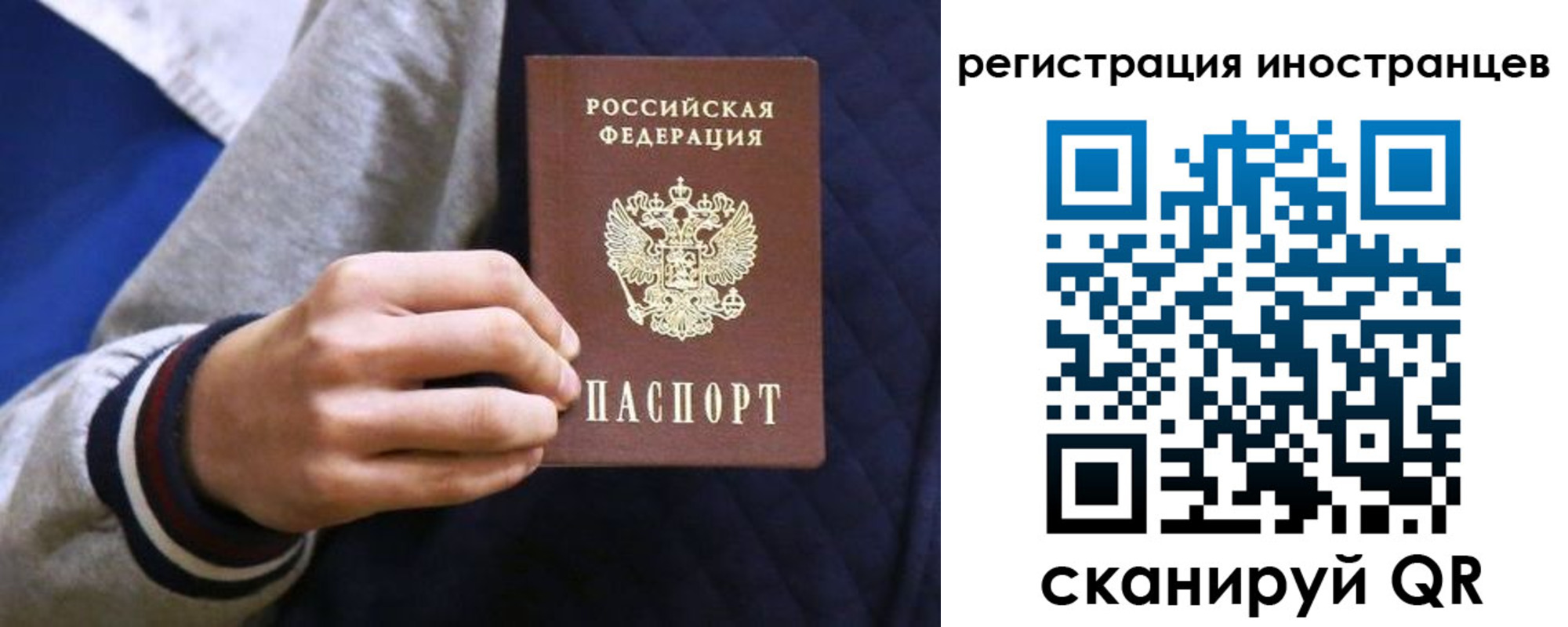 временная регистрация для всех в Учалы