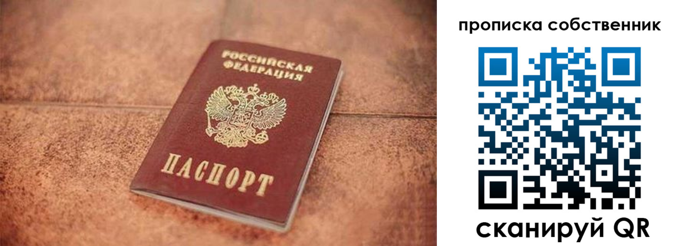 где прописаться в Учалы