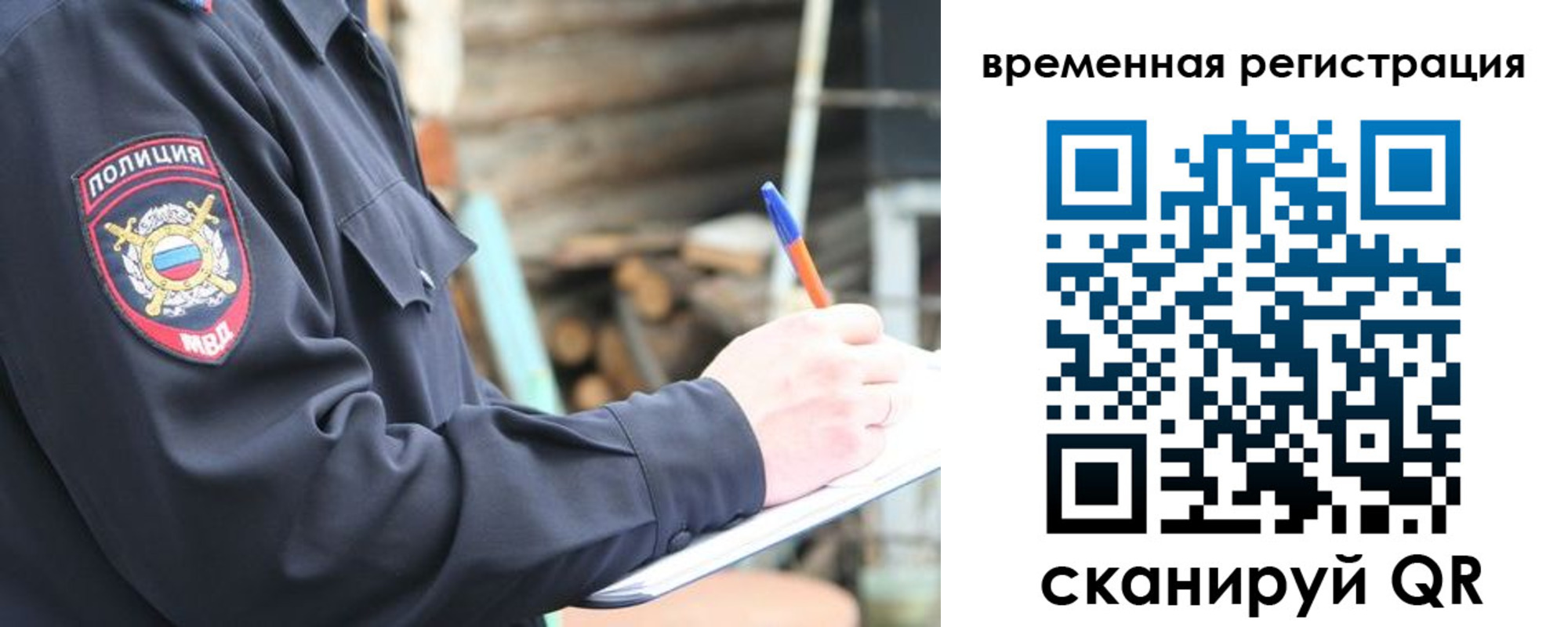 временная регистрация надежно в Учалы