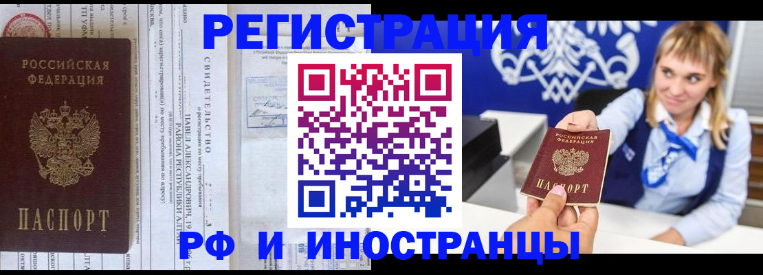 временная регистрация адрес в Учалы