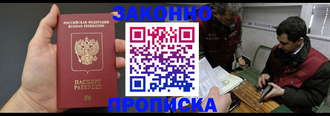 временная регистрация госуслуги в Учалы