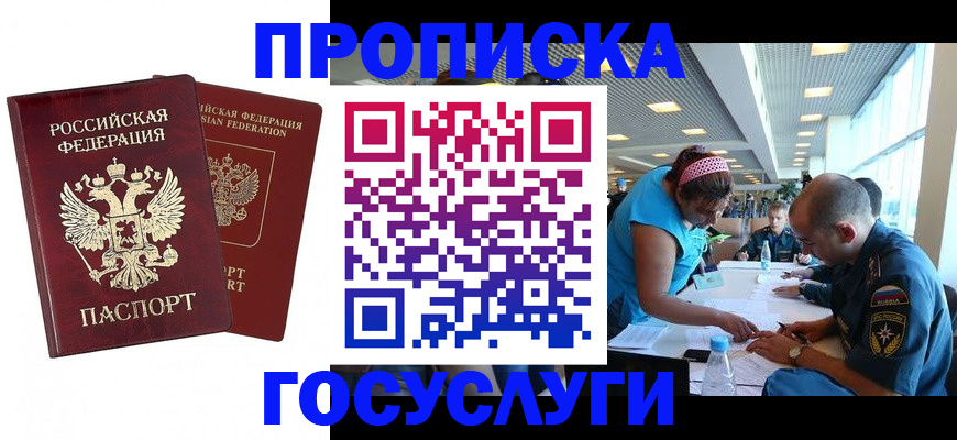 прописка поиск в Учалы