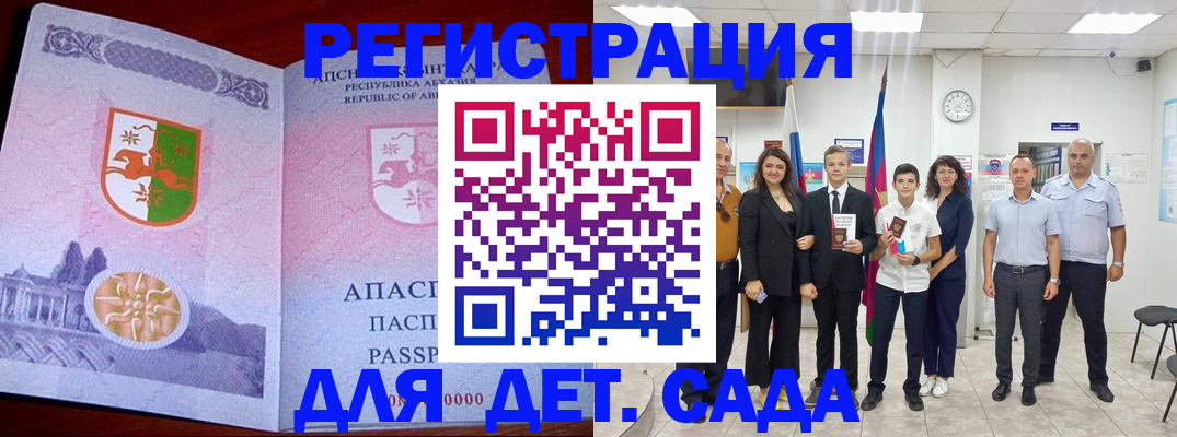 временная регистрация гарантия в Учалы