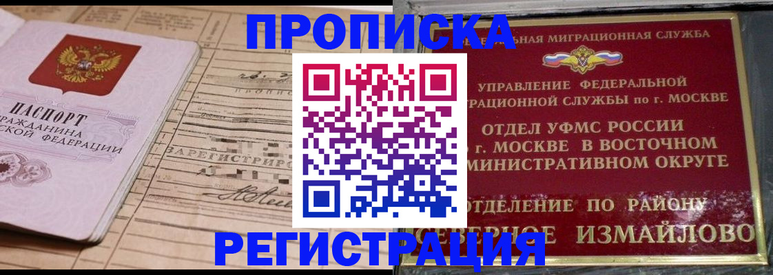 где прописаться в Учалы