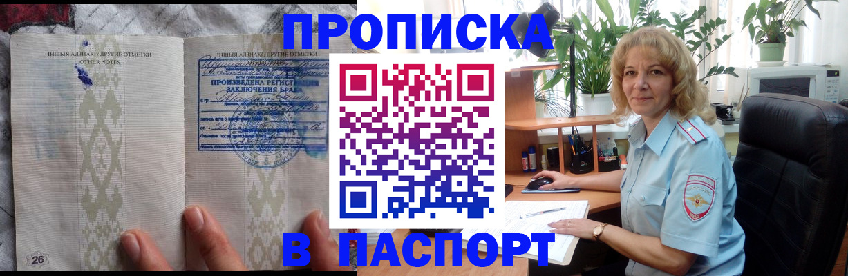 временная регистрация гарантия в Учалы